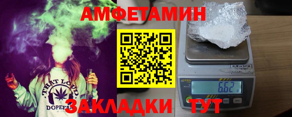 Амфетамин 97% Сертолово