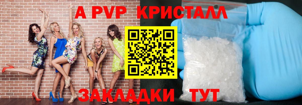 A-PVP  Вход с VPN  Альфа ПВП кристаллы  Сертолово  Alfa_PVP мука  Альфа ПВП СК КРИС 