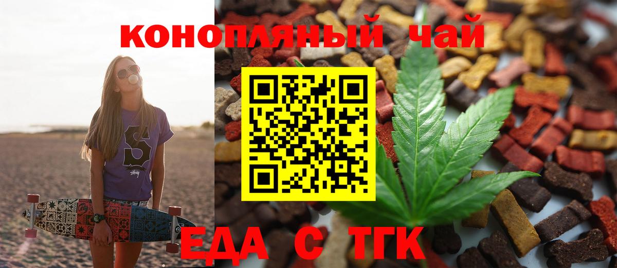 Печенье с ТГК марихуана Сертолово