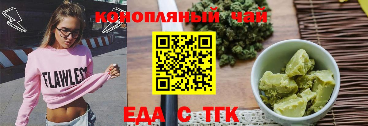 Сертолово  Cannafood марихуана  Вход с VPN 