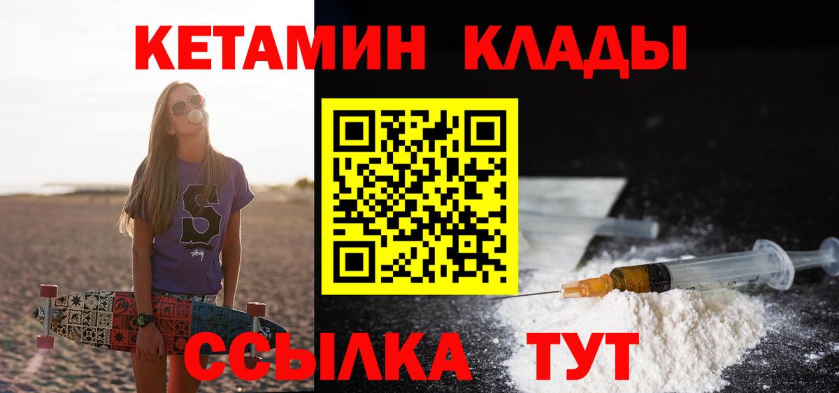 Сертолово  Кетамин VHQ  Кетамин ketamine  Вход с VPN 