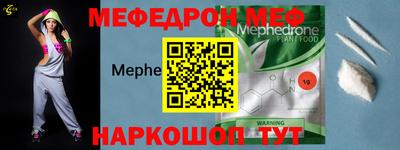 мефедрон Бузулук