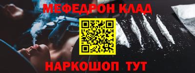 мефедрон Бузулук