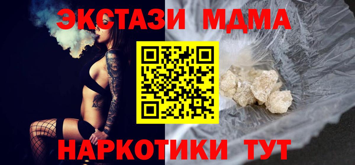 MDMA  Вход с VPN  Сертолово  MDMA Molly  МДМА кристаллы 