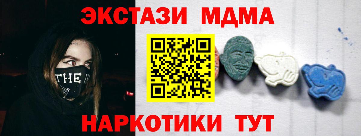 МДМА кристаллы Сертолово