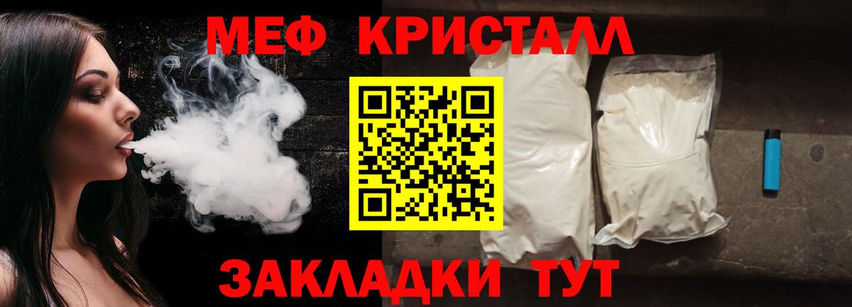 Меф мяу мяу  Сертолово