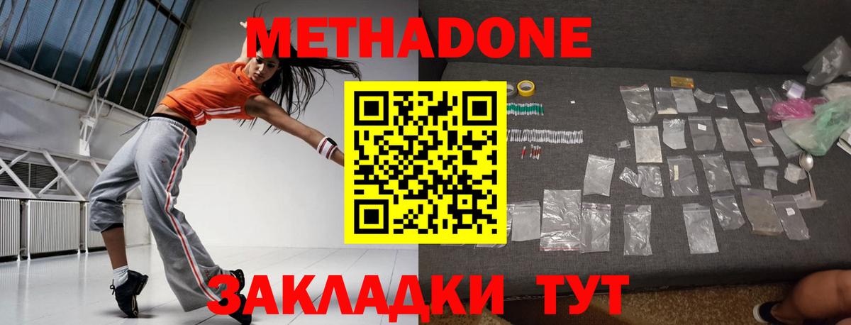 МЕТАДОН белоснежный Сертолово