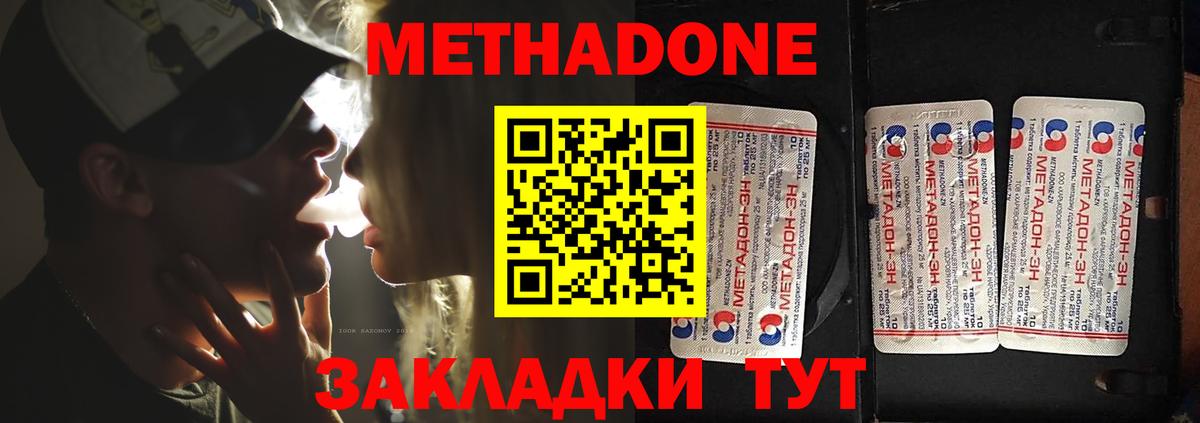 Сертолово  Метадон мёд  Метадон VHQ  Вход с VPN 