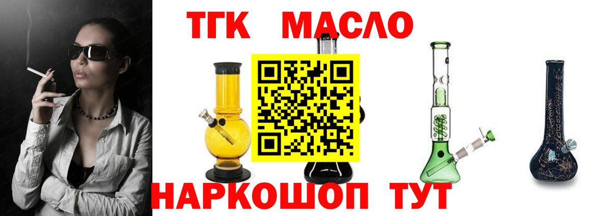 ТГК жижа Сертолово